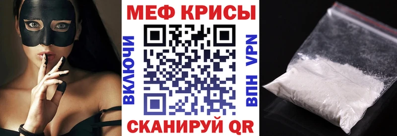 Мефедрон мука  Красногорск 